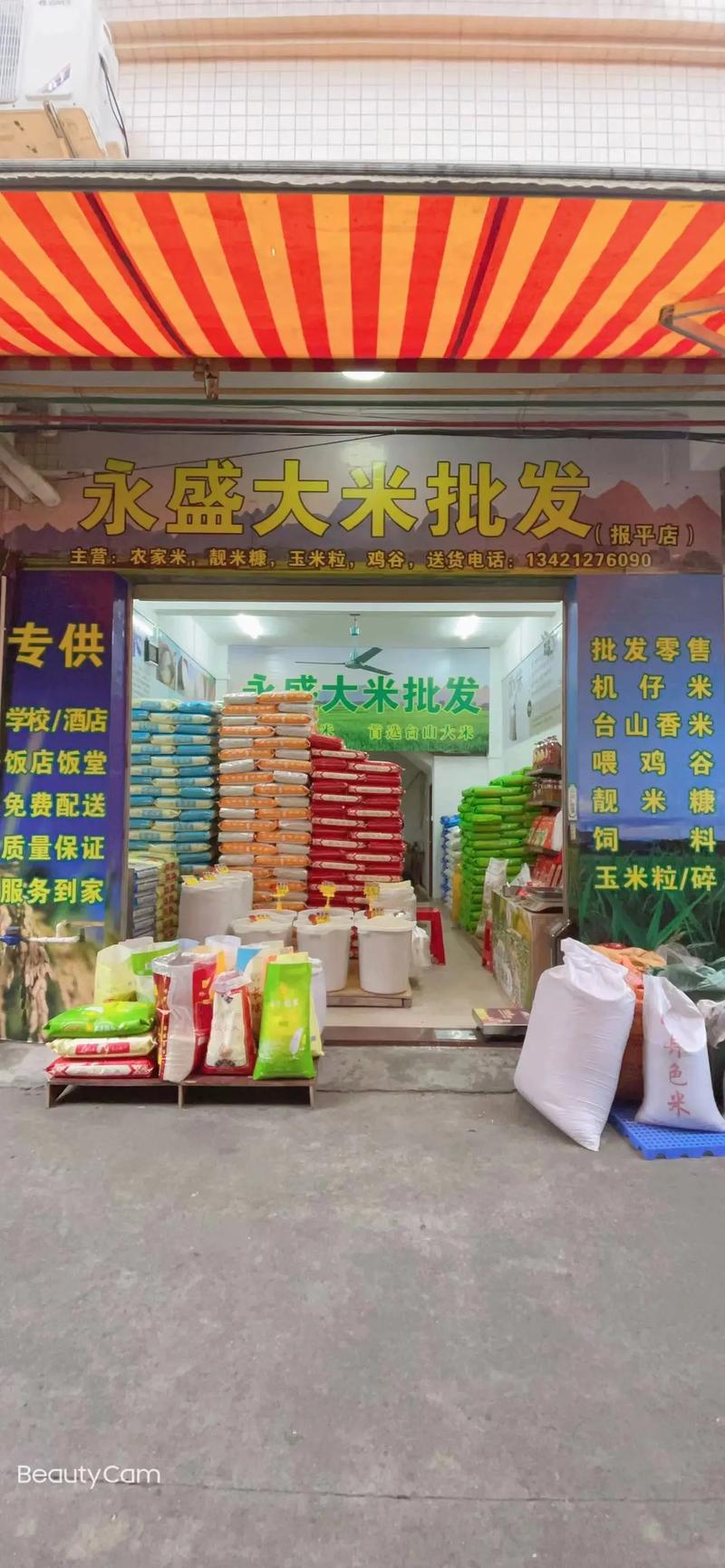 大米加工行业的最新进展与趋势