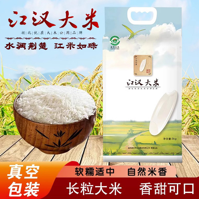 湖北大米